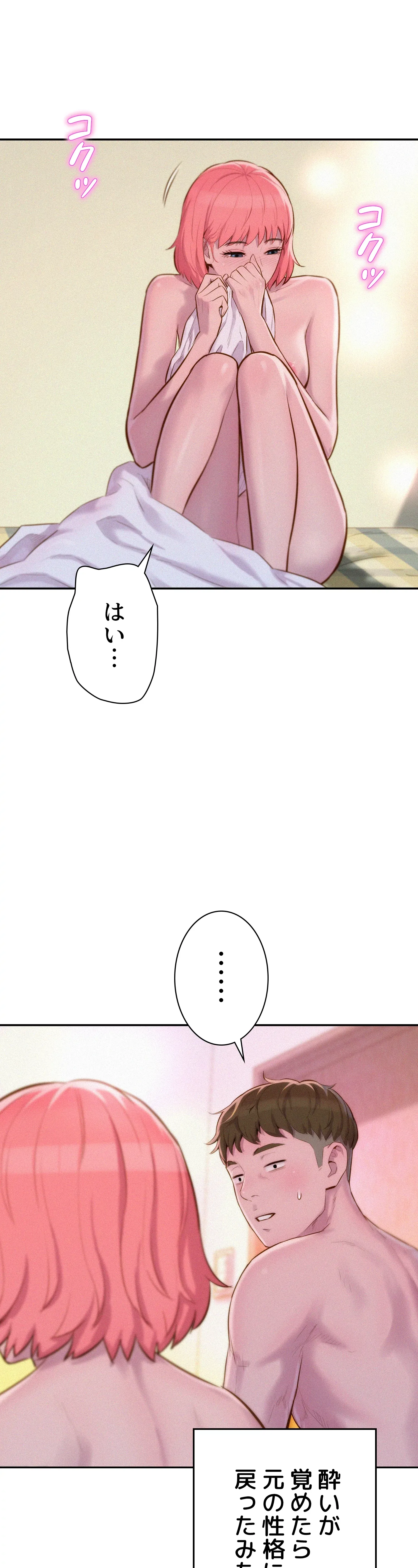 ハプニングキャンピング - Page 9